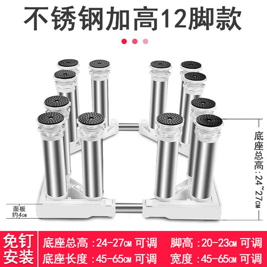 Kezitu washing machine base stainless steel heightening stand fully automatic drum adjustable stand refrigerator ice making 12 feet (total shelf height 24-27cm) white