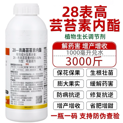 28 table high brassinolide plant growth regulator rooting lactone foliar fertilizer fruit tree plant flower pesticide 10g * 10 bags