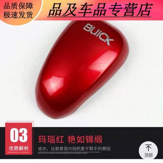 尚云森1421款别克昂科威威朗档把壳威朗改装档杆套排挡壳威朗内饰改装 碳纤黑 带标