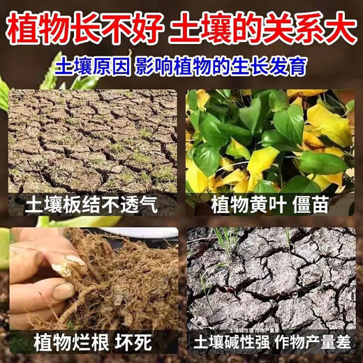Eight old man loosening essence soil activator loosens and improves soil hardening without deep tillage universal saline-alkali soil conditioner fertilizer 9 bags 30% off the land is like a sponge
