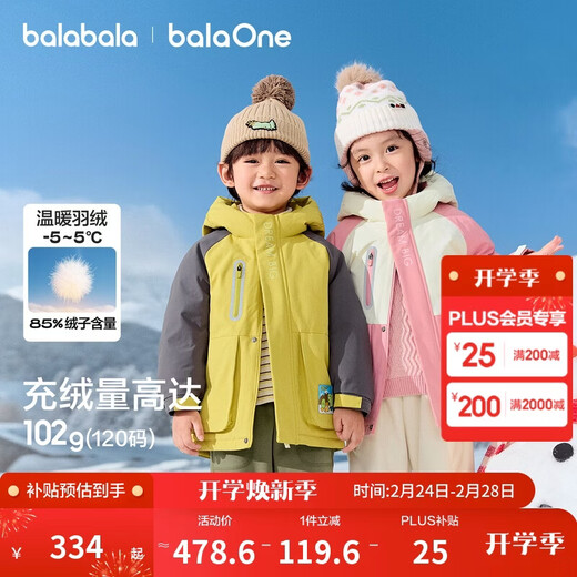Balabala children's clothing children's down jacket girls and boys 2025 hooded winter heat storage jacket warm top outdoor thickening