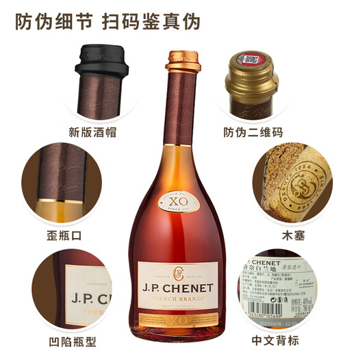 
Chanel (J.P.CHENET) XO Classic Brandy Official Flag French Original Bottle Imported Affordable Brandy 40-degree crooked wine Gift and Beverage Classic Brandy XO 700mL 2 Bottles