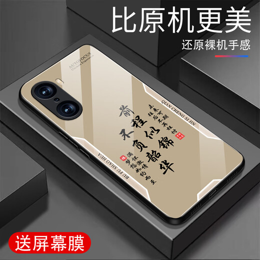 甄沛适用荣耀60手机壳honor60Pro防摔钢化玻璃手机套荣耀60SE全包边超薄硅胶软边框平安喜乐文字保护壳 平安喜乐【流沙黄G7170】 荣耀60【赠膜】