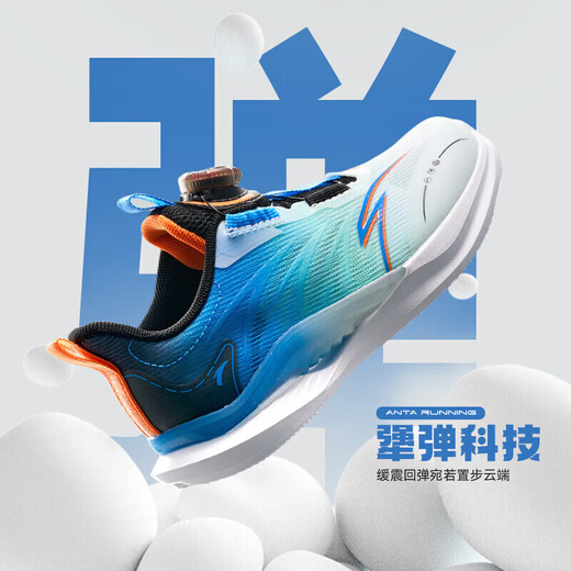 ANTA Children's Sports Shoes for Boys 2025 Summer New Product Mesh Breathable Rotary Buttons Strong Elastic Cushioning for Wind-Running Running Anta White/Fluorescent Aqua/Medium Blue/Black-5 28 Shoe Inner Length 17.5cm