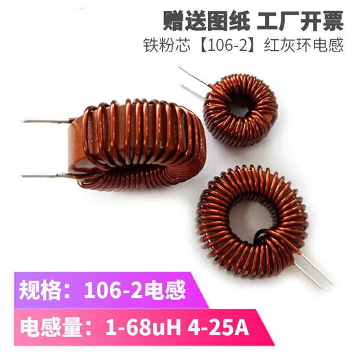 T106-2 red and gray magnetic ring inductor 1-68uH 4-25A digital power amplifier inductor power high current coil 14A_6.8uH