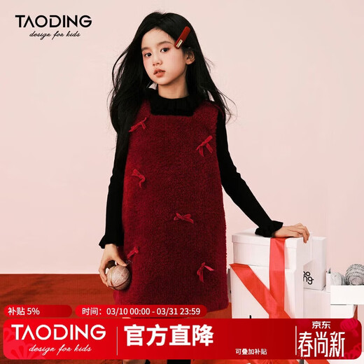 Taoding New Year Girls Dress Spring and Autumn Style Western Girl Thickened Warm Bow Fur Skirt Small Tank Top