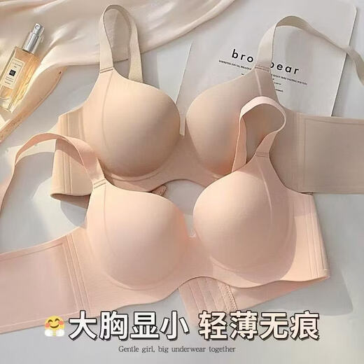 Seamless underwear for women, thin, large breasts, small, auxiliary breasts, anti-sagging, wire-free large size push-up bra, round breasts, light gray 75A 34BC