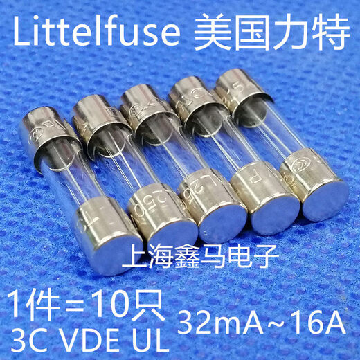 Littelfuse5*20 glass fuse tube T100mA 125MA 160MAL250VP slow blow 800MAL250V T delayed slow blow