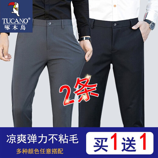 啄木鸟【两条装】休闲裤男春秋长裤子春秋九分裤男士西装裤商务中青年 A227-9888黑色+黑色 32(125斤-135斤)