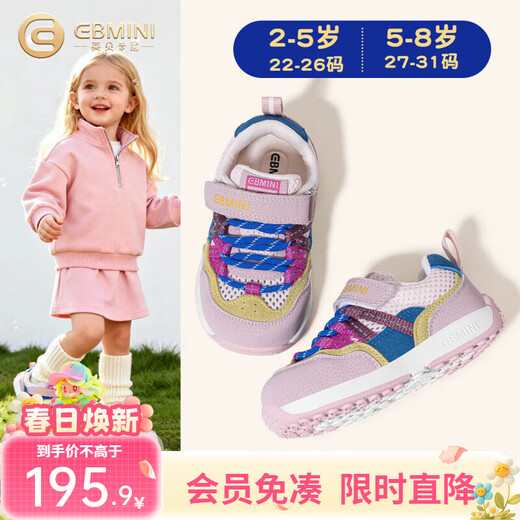 Inbemini children's sports shoes 2026 spring new color boys' forrest shoes non-squeezing girls' running shoes Danxia pink 22 inner length 14.4CM suitable for feet around 13.7CM