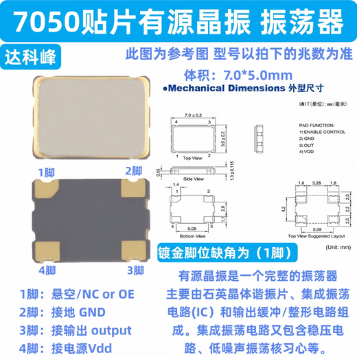7050 active crystal oscillator 1M to 100MHZ SMD high frequency electronic components 38M 7050 active crystal oscillator 4 pins (5 pcs)
