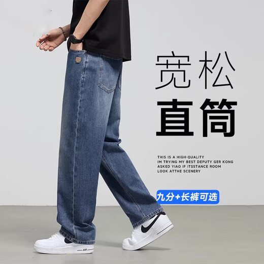 Baleno S&K Series American Retro Thin Straight Jeans Men's Spring and Summer New Loose and Versatile Casual Pants Nostalgic Blue JD Express 30