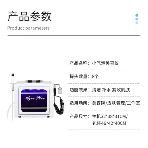 Oxygen injection meter Korean ultra-fine bubble beauty instrument facial pore cleaning and blackhead removal machine 7 small bubbles + cart