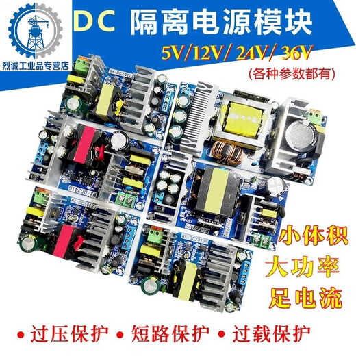 Customized AC-DC isolation voltage regulator and buck module AC 220 to DC 5V12V24V9V36 small size switch 9V6A50W