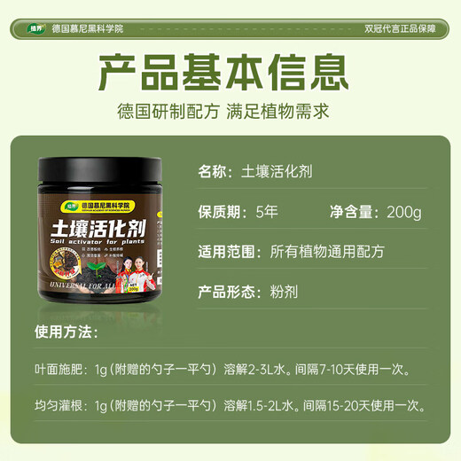 Soil Activator Soil Activator Flower Fertilizer Household Potted Plant Activation Anti-Sclerosis Rooting Fertilizer Nutritional Flower Green 1 Can Shipping Price Increase Really Not Profitable