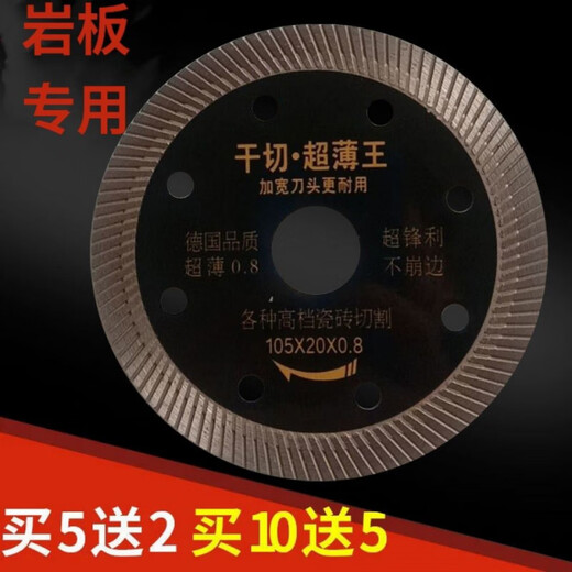 Boda dry cutting diamond ceramic tile cutting disc universal angle grinder marble machine bare chip ceramic 10 get 5 free (durable type)