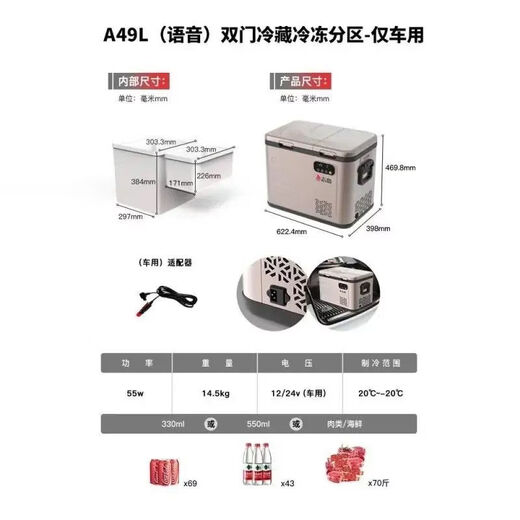 Car small refrigerator truck double door refrigeration freezing fast refrigeration voice control car home dual-use mobile A49 car + metal exterior + voice control + dual single control