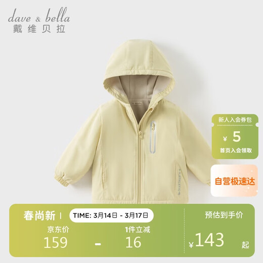 David Bella children's coat girls' velvet windbreaker boys medium and large children's jacket tops children's clothing