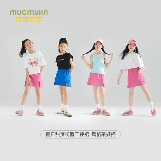 Mucmukn girls solid color three-dimensional pocket sports style skirt work style short skirt medium and large children summer refreshing and cute skirt blue 110 cm