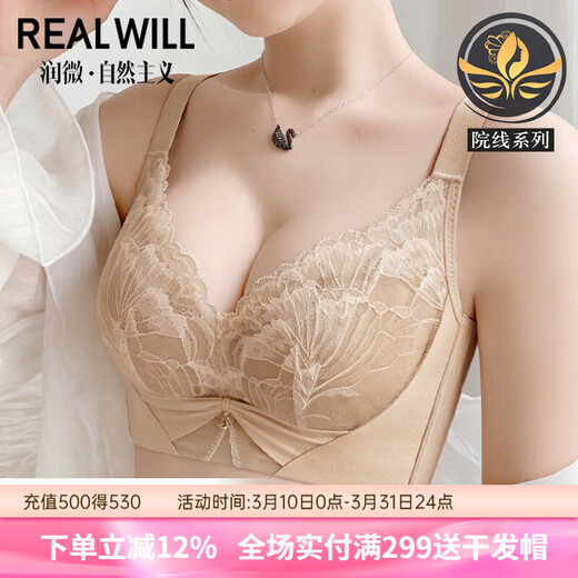 Run Tiny Breast Push-Up Cinema Exclusive Adjustable Bra for Women Showing Breasts Large Lace No Wire Ring Bra Invisible Skin 80B