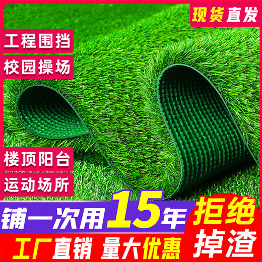 Qingya simulated lawn carpet, fake turf bedding, plastic outdoor artificial stadium, artificial fence, kindergarten green floor mat, 3 cm, newly upgraded 15-pin special-grade extra-dense quality assurance S-level model (1 meter wide, 5 meters long) 5 square meters
