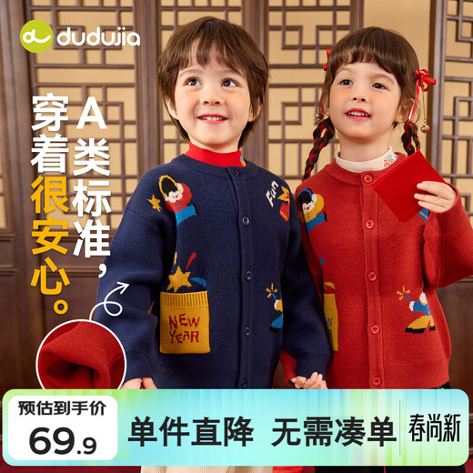 Dudu Baby New Year's Eve Clothes Children's Winter New Year Sweater Boys' Clothes Red Girls' Long-Sleeved Top Trendy Red 100