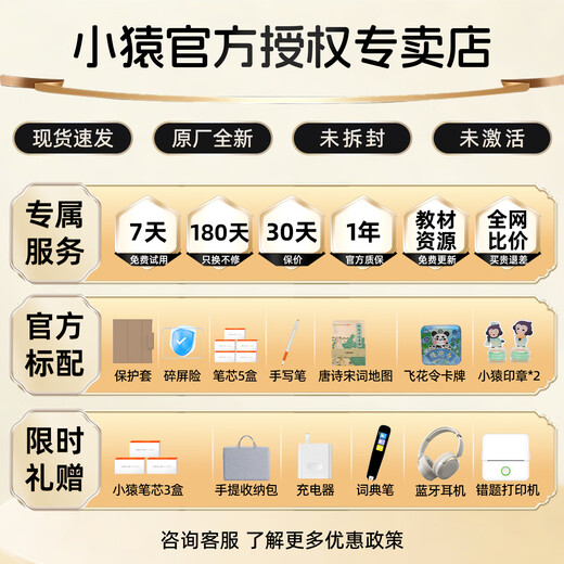 Xiaoyuan Training Machine S2 10.3-inch eye-protecting ink screen 0 Blu-ray paper screen 2 billion+ question bank resources Yuanfudao AI learning machine All subjects in primary school, middle school and high school Free printer + earphones + poetry map + 5 boxes of refills Poems on the road