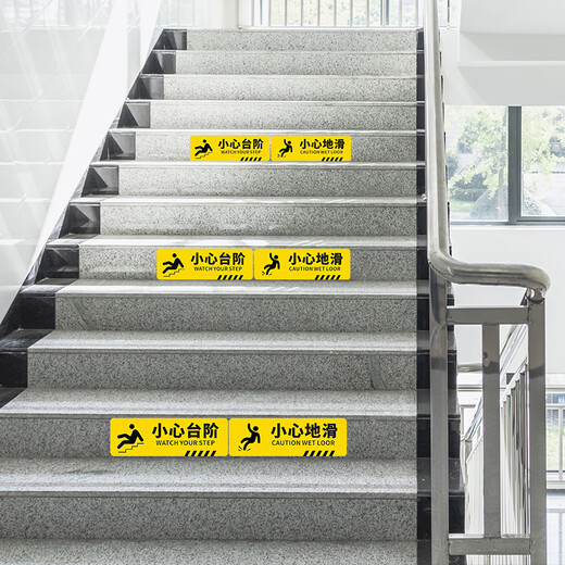 Bingyu Beware of collision reminder stickers twill non-slip waterproof and wear-resistant floor stickers warning stickers step stickers slogans 10*30cm BYB-151