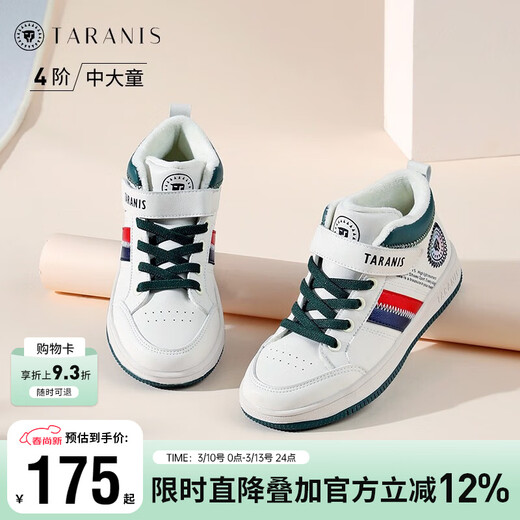 Tyrannis winter boys' shoes, sneakers, children's shoes, velvet white shoes, winter shoes, medium and large children's sneakers, white and green, size 33, shoe inner length 21.5cm