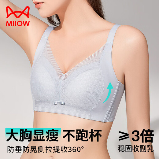 MiiOW New Year Red Big Breast Revealing Small Thin Breathable Underwear Women's Large Size Anti-Sagging Breast Reduction Seamless Bra Feather White 90B