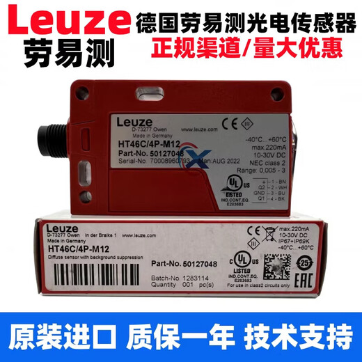 Leuze photoelectric switch HT46C4P-M12 HT46CL26G-M12 HT46C2N-M12 HT46C2N-M12