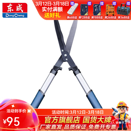 Dongcheng hedge shears, hedge shears, flower and grass gardening fruit branch pruners, pruning shears, garden scissors, 23-inch gardening hedge shears
