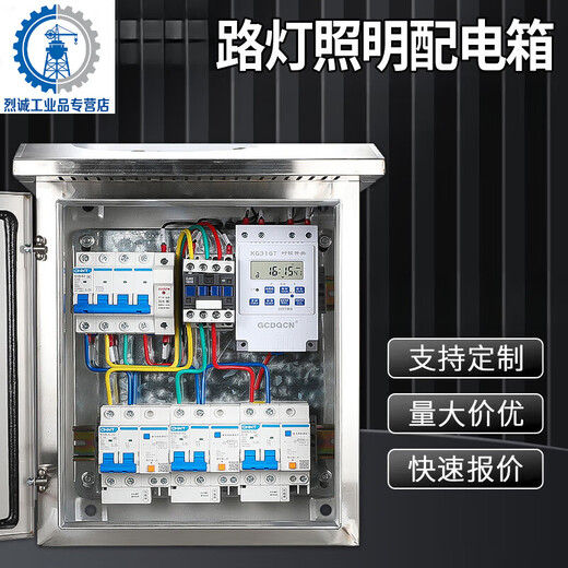Suitable for street light lighting control box timing time control switch electric control box outdoor rainproof landscape stainless steel complete set with single-phase 220V incoming line