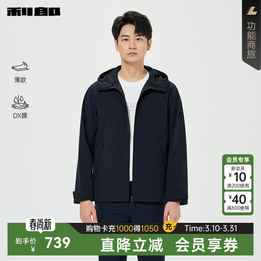 Lilang Waterproof Breathable Windbreaker Men's Spring Thin Jacket Commuting Outdoor Business Casual Men's Jacket Windbreaker Dark Blue (25CFY6022Y) L 170/88A