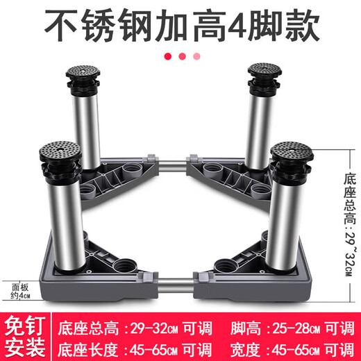 Kezitu washing machine base stainless steel raised pad height stand fully automatic drum adjustable stand refrigerator ice making 4 feet (total shelf height 29-32cm) gray