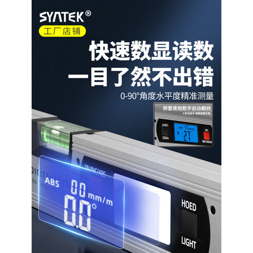 Miaopule level high-precision electronic digital display level level with strong magnetic slope meter level aluminum alloy laser slope ruler laser upgrade 225mm (10 meters cross laser + strong magnetic adsorption)