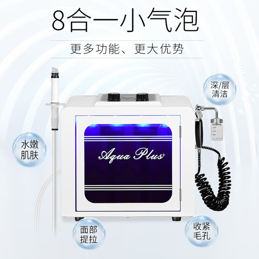 Oxygen injection meter Korean ultra-fine bubble beauty instrument facial pore cleaning and blackhead removal machine 7 small bubbles + cart
