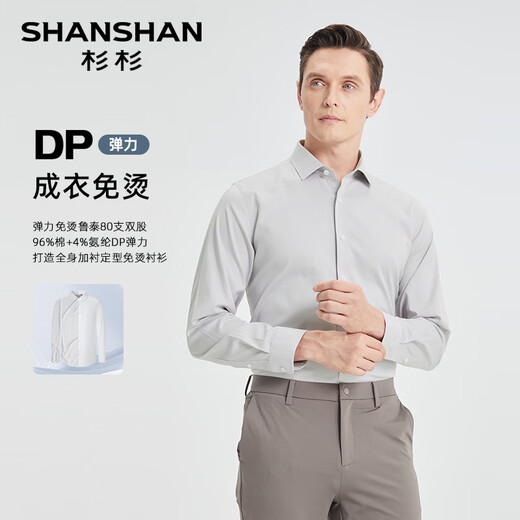 Shanshan official business casual high-end brand shirt men's shirt long sleeve 2026 spring and autumn new anti-wrinkle shirt for men 02 blue 38 (165/84A)