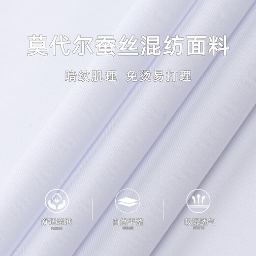 Shanshan (FIRS) Modal no-iron shirt men's long-sleeved new casual business easy-care dark pattern shirt ivory 42