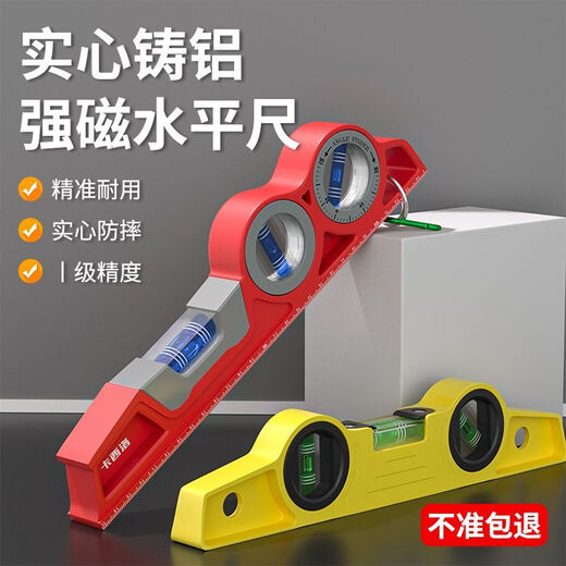 Casillo Torpedo Level High-precision Strong Magnetic Aluminum Alloy Anti-fall Picture Hanging Air Conditioning Balance Ruler Limited Time Offer Flagship Laser Model 210MM (With Green Cross Laser)