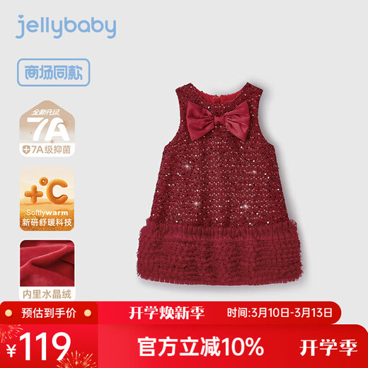 JELLYBABY high-end bow princess dress 26 new winter style girls vest dress western style big boy red 110