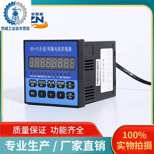 Customized stepper servo motor programmable single-axis controller KH-01 CNC pulse slide module module KH01 single-axis controller