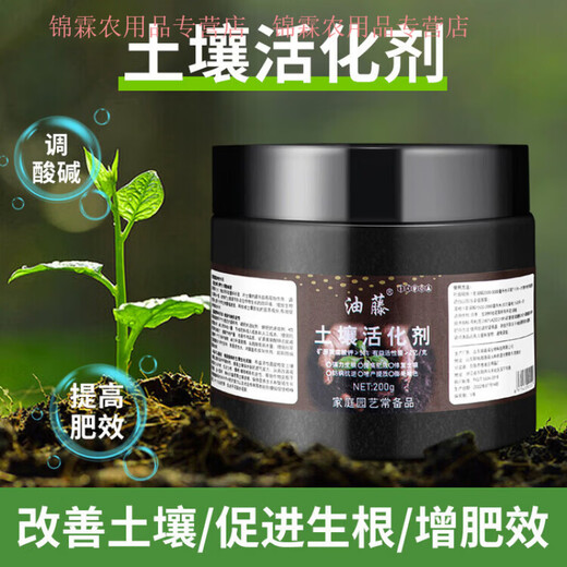 Oil vine plant loosening essence soil activator black water fertilizer universal household flower growing microbial live 4 bottles 400g