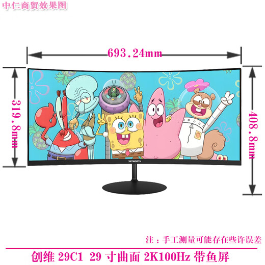 Monitor de segunda mano HKC Samsung AOC Philips Computadora de 32 pulgadas 144 HZ 2K HD 39 Monitor de juegos LCD curvo 27 Pantalla de cibercafé Skyworth 29C1 Pantalla de cola de pelo curva de 29 pulgadas 2K100Hz 90% nuevo