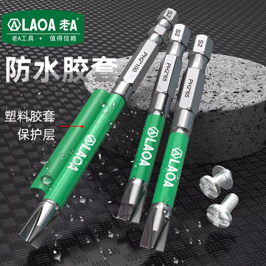 LAOAS2 bit electrician's special eleven-shaped wind bit strong magnetic cross screwdriver head electric drill special tool cross bit 100mm (5 pieces)