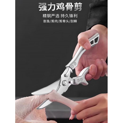 Satellite TV Kitchen Powerful Stainless Steel Chicken Bone Scissors 1 Pair Boxed