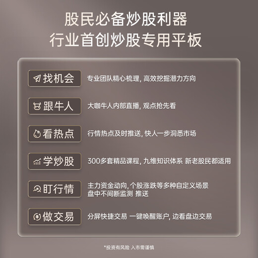 Yizhidao Jiufang AI stock learning machine, large screen for market viewing, decision-making and trading, information interpretation, theme mining live course, market analysis and stock trading tablet computer YZGD18 YZGD19 12.7 inch + gray
