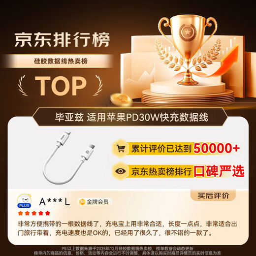 Biaz is suitable for Apple charging cable Lightning data cable PD27W/20W fast charging cable Type-C power bank short cable iPhone14/13/12/11/xr mobile phone 0.3 meters