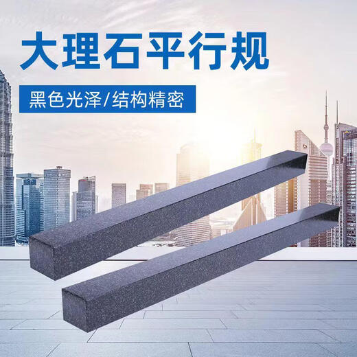 Sanqihu high-precision 000-level marble flat ruler granite parallel ruler equipment installation inspection parallel ruler ruler 2 sides ordinary 500*100*50mm