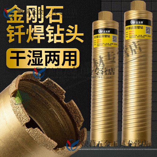 RSRDDY Wolf Tooth Rhinestone Drill Bit Brazing Fast 63 Dry Sharp Concrete Water Grinding Drill Wall Hole Opener Dry and Wet Model 63x370mm